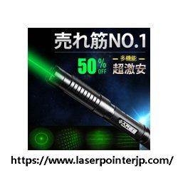 Laserpointerjp Application of laser pointer in cluster development and shipbuilding industry