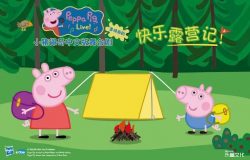 PEPPA PIG LIVE SHOW