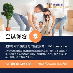 选择最好和最真诚的保险提供商 – JIC Insurance