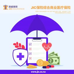 JIC保险综合商业医疗保险