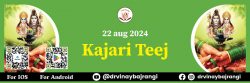 Kajari Teej