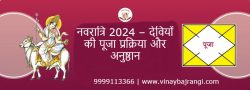 Navratri 2024