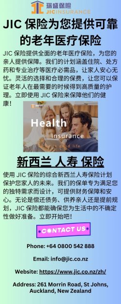 JIC 保险为您提供可靠的老年医疗保险