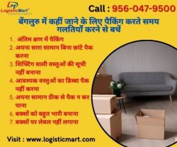 Hire Packers and Movers in Bangalore – Local or Domestic Shifting