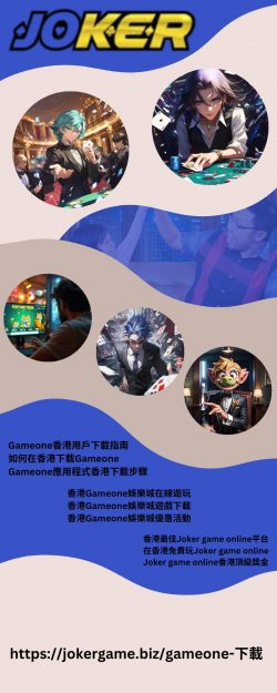 Gameone香港用戶下載指南