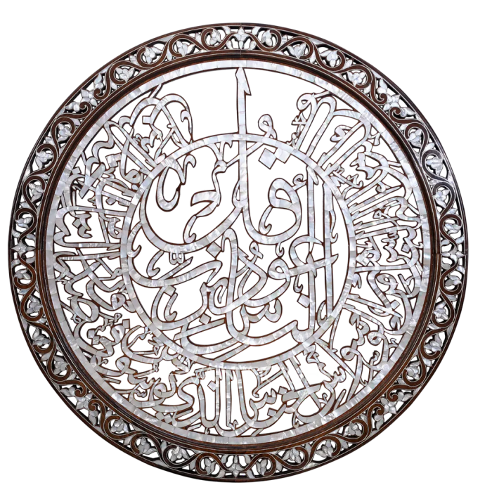 Nas Arabic calligraphy Wall décor