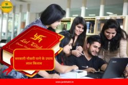 Lal Kitab’s Secret Methods for Achieving Sarkari Naukari Success