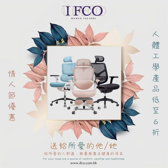Ergonomic Chair