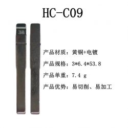 HC-C09 KD Flip Car Key Blade