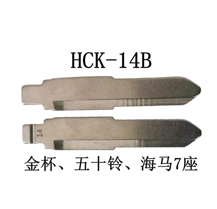 HCK-14B 14# Foldable Key Blade