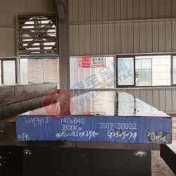 h13 tool steel supplier