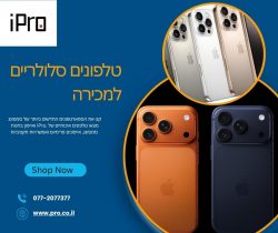 טלפונים סלולריים למכירה