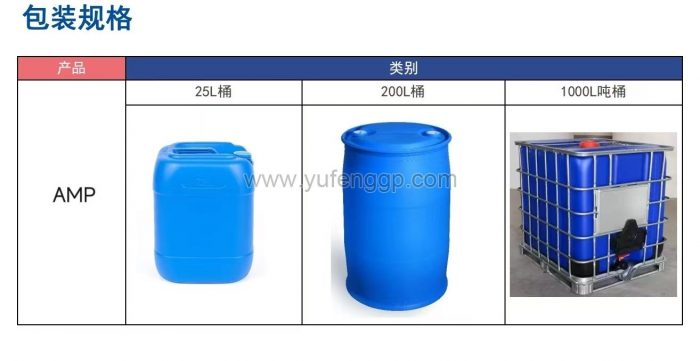 2-Amino-2-methyl-1-propanol(AMP)CAS:124-68-5