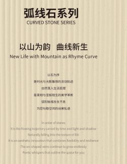 Arc Line Stone