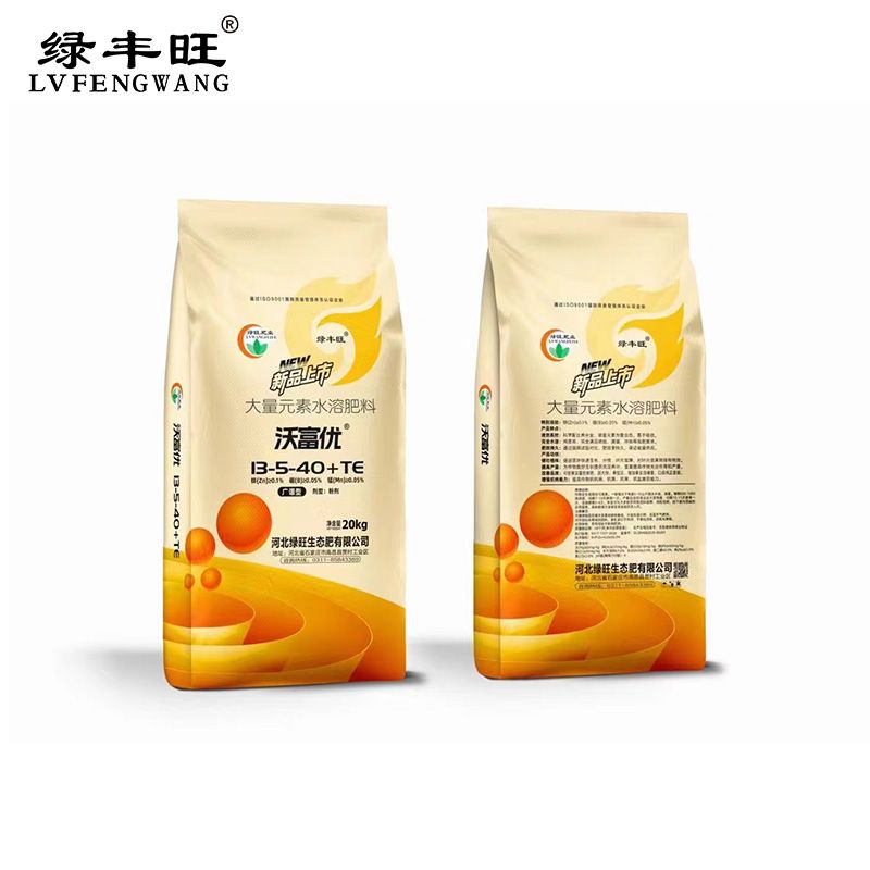 NPK 13-5-40+TE Water-soluble Fertilizer for Vegetables and Fruits