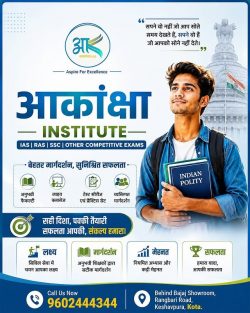 SSC coaching in Kota
