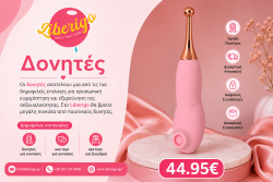 sex toys για γυναίκες