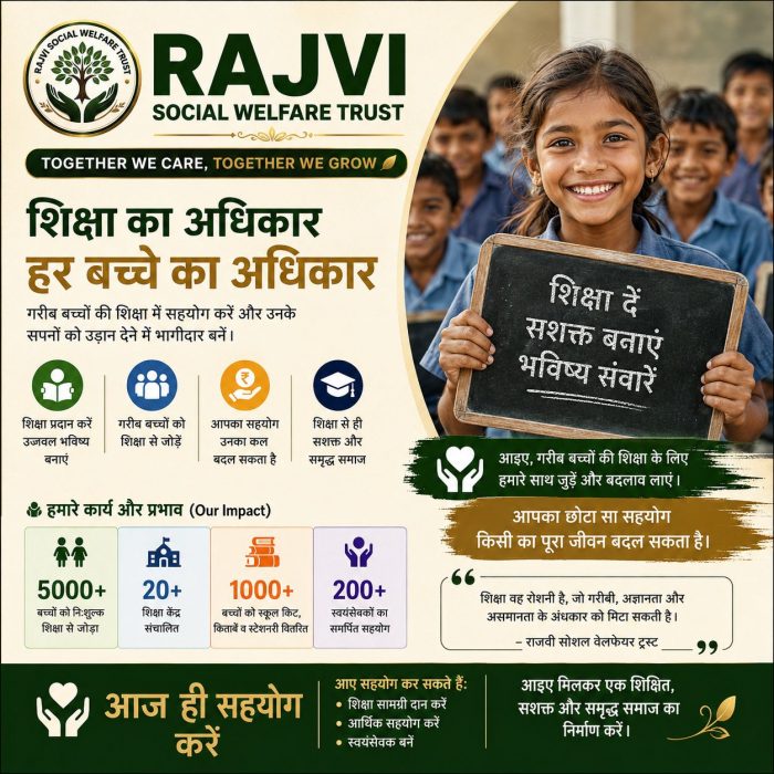 Rajvi Social Welfare Trust – NGO Supporting Communities in Uttar Pradesh