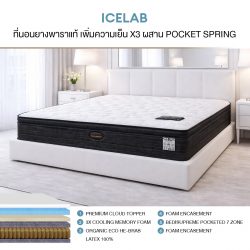 ท็อปเปอร์ เมมโมรี่โฟม