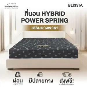 ฟูกที่นอน 5 ฟุต