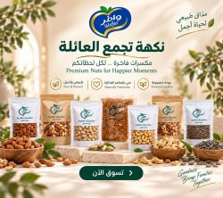 فواكه مجففه مشكله