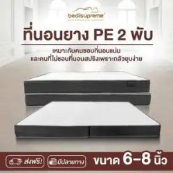 เตียง สวย ๆ ราคา ถูก
